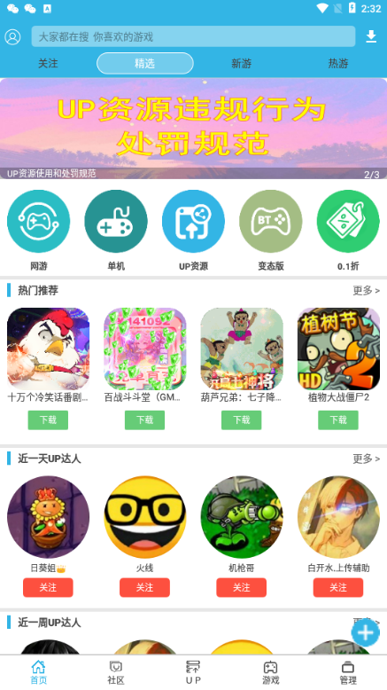 软天空官方正版