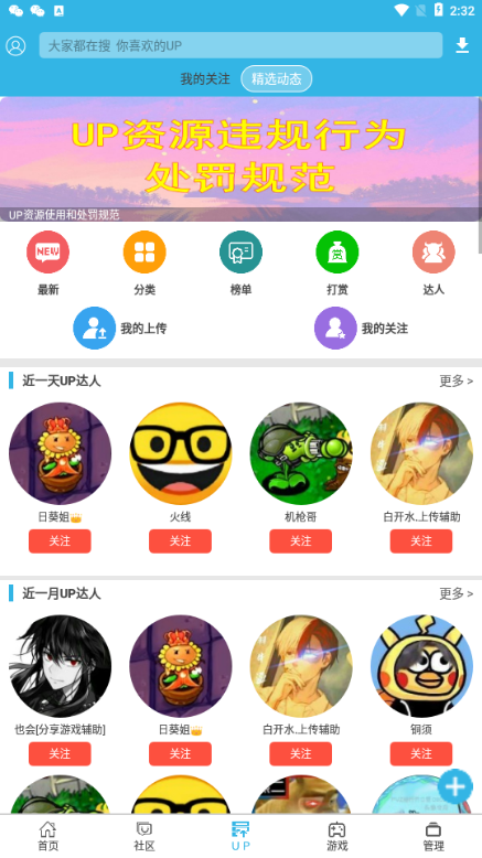 软天空官方正版