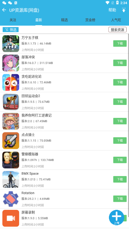 软天空官方正版