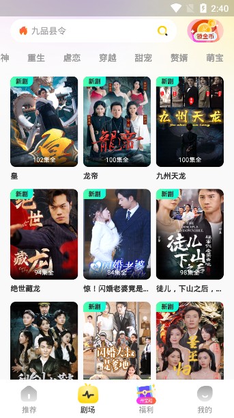 星芽免费短剧app