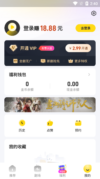 星芽免费短剧app