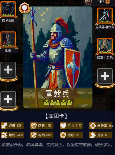 帝国重生模拟器完整版