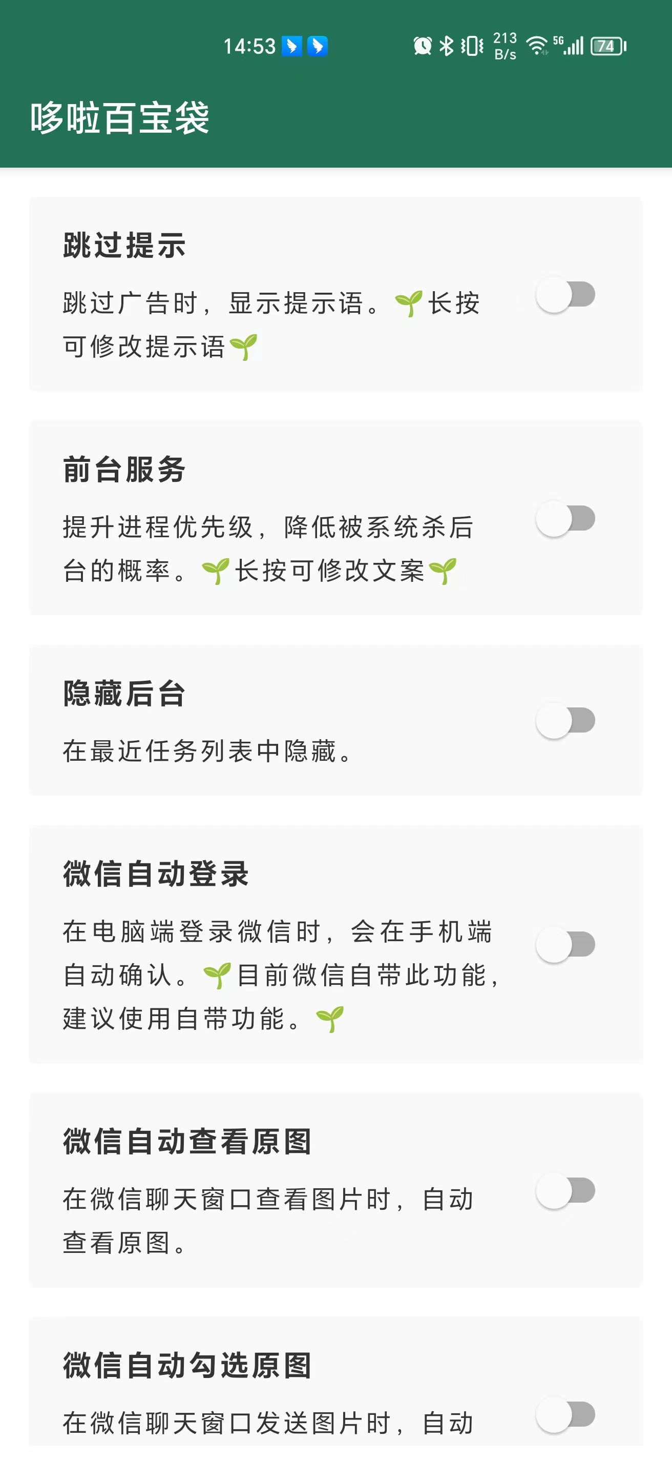 李跳跳自动以规则最新版免费