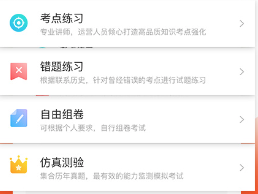 财华仁和会计app