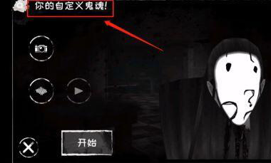 恐怖之眼最新版本无限眼多人模式