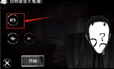 恐怖之眼最新版本无限眼多人模式