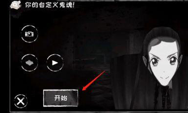 恐怖之眼最新版本无限眼多人模式