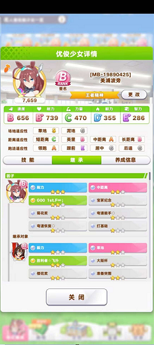 闪耀优俊少女国服最新版2025