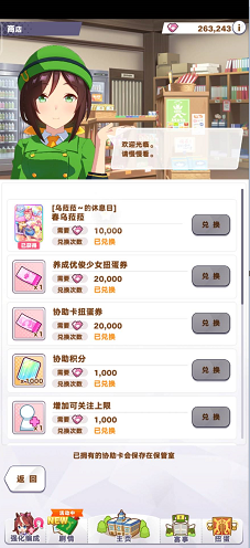 闪耀优俊少女国服最新版2025