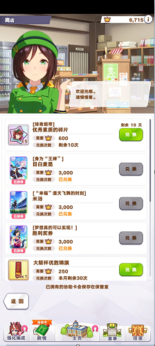 闪耀优俊少女国服最新版2025