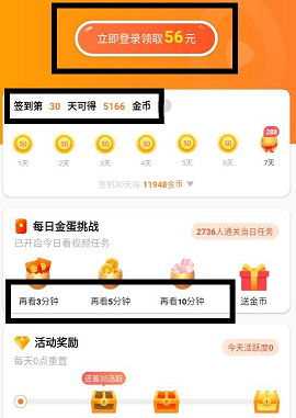 香蕉短视频app