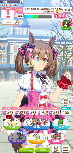 闪耀优俊少女国服最新版2025