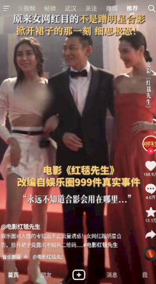抖音官方免费