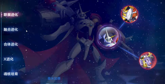 数码宝贝新世纪官方手机版