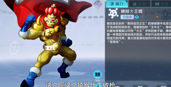 数码宝贝新世纪官方手机版