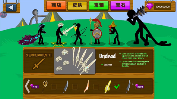 火柴人战争遗产超级魔改版FM菜单手机版