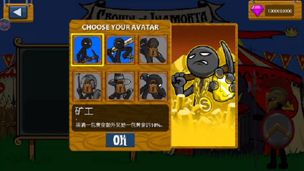 火柴人战争遗产超级魔改版FM菜单手机版