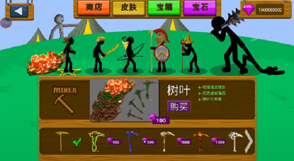 火柴人战争遗产超级魔改版FM菜单手机版