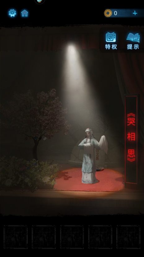 纸嫁衣2奘铃村免广告