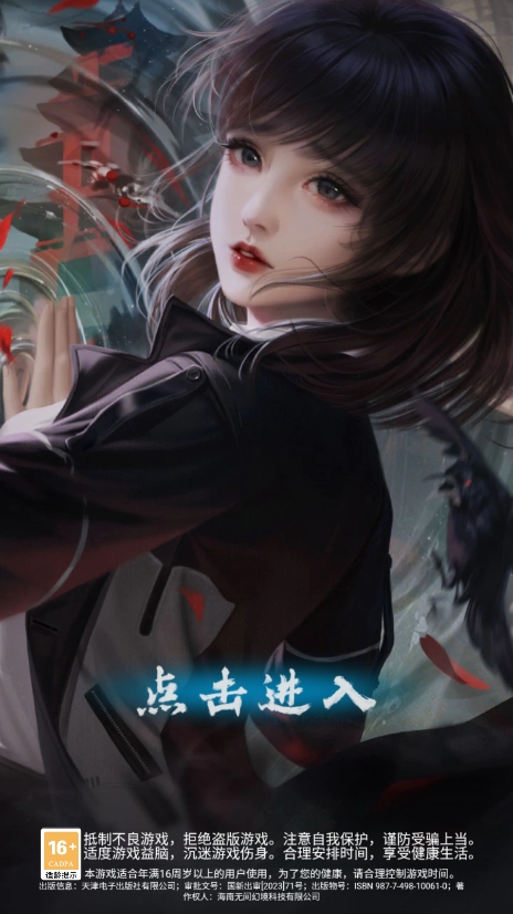 纸嫁衣2奘铃村免广告