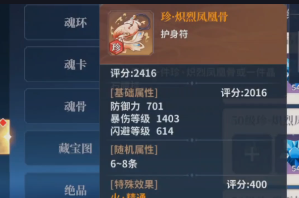 斗罗大陆手游官方版