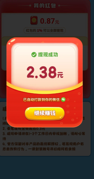 快乐消星星红包版最新