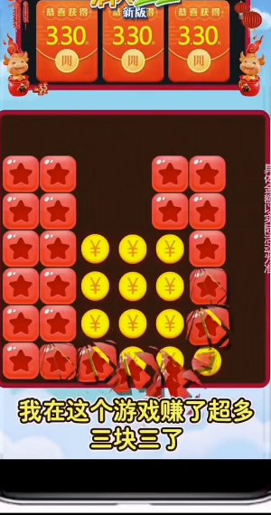 快乐消星星红包版最新