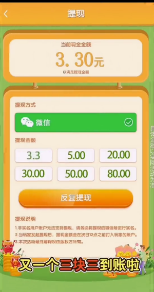 快乐消星星红包版最新