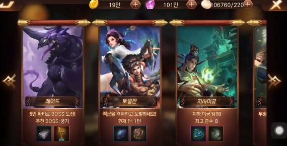 乱轰三国志2异界英雄