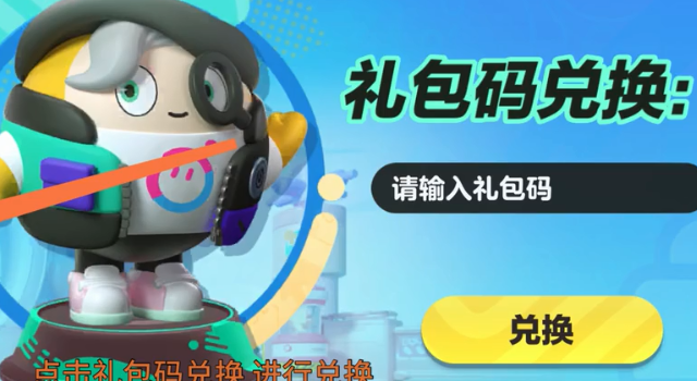 蛋仔派对正版官服