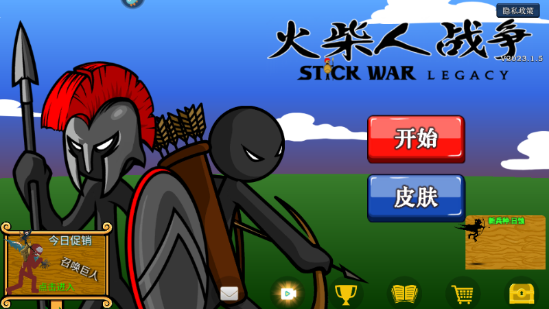 火柴人战争遗产魔改版无广告