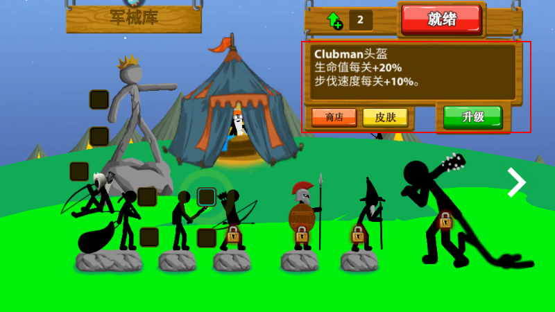 火柴人战争遗产魔改版无广告