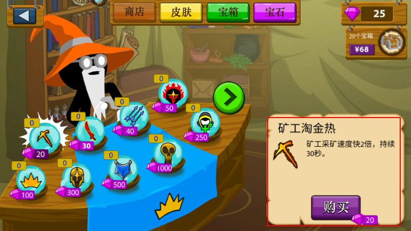 火柴人战争遗产魔改版无广告