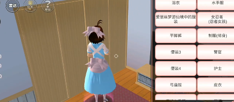 樱花校园模拟器2025全服装解锁版最新