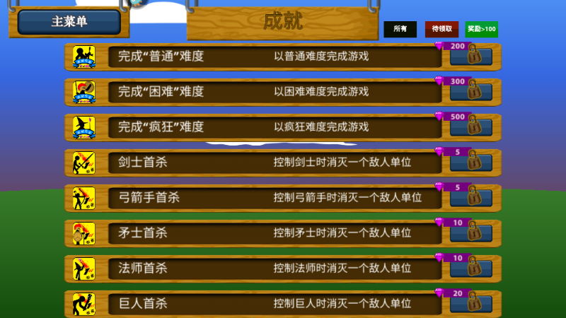 火柴人战争遗产魔改版无广告