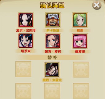 航海王强者之路qq登录版