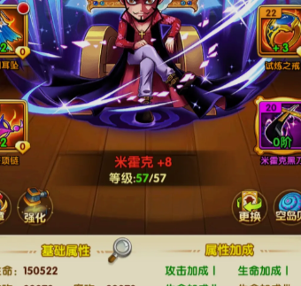 航海王强者之路qq登录版