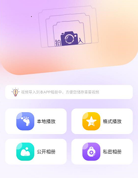 97视频播放器app