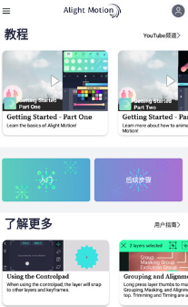 AM视频剪辑中文版正版
