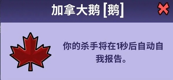 GooseGooseDuck手游中文版