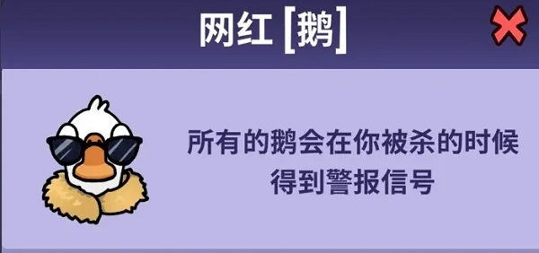 GooseGooseDuck手游中文版