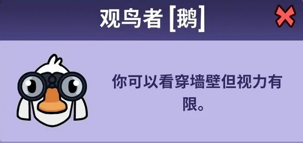 GooseGooseDuck手游中文版