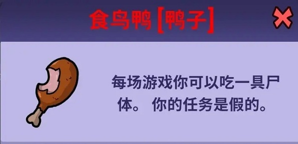 GooseGooseDuck手游中文版