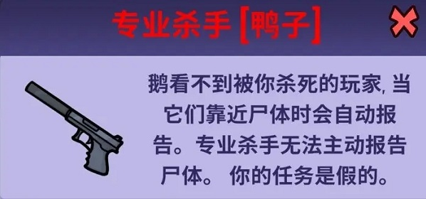 GooseGooseDuck手游中文版