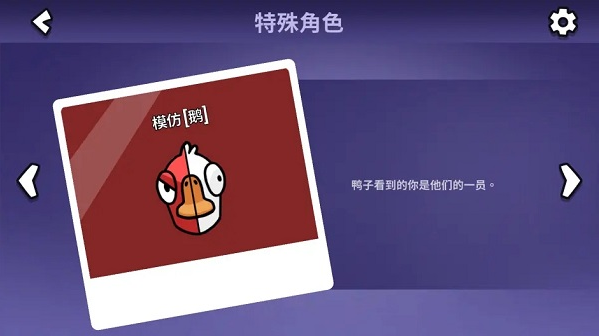 GooseGooseDuck手游中文版