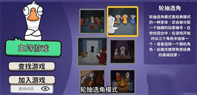 GooseGooseDuck手游中文版