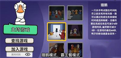 GooseGooseDuck手游中文版