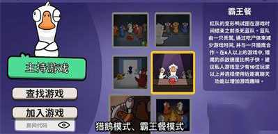 GooseGooseDuck手游中文版