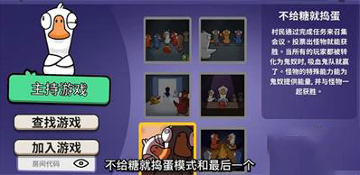 GooseGooseDuck手游中文版