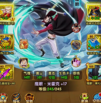 航海王强者之路4399版本官方